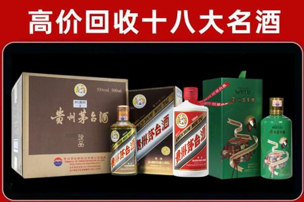 丰泽回收纪念茅台酒